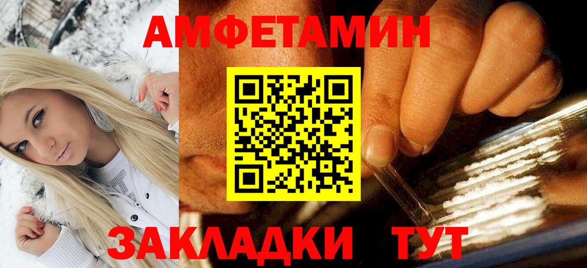 Amphetamine 98%  Вход с VPN  Кисловодск 