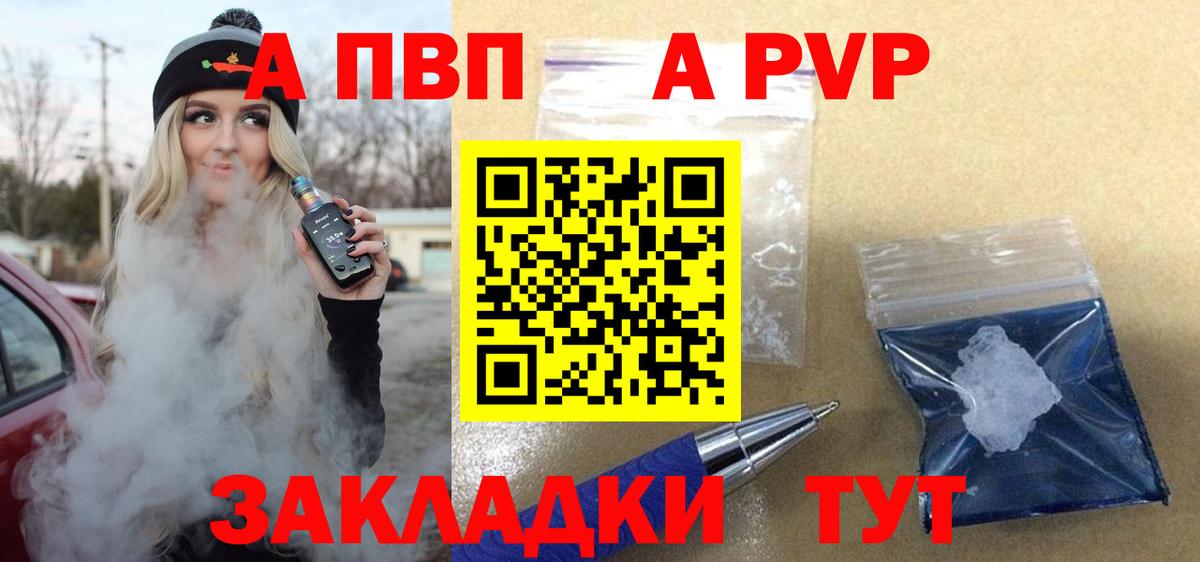 A PVP Crystall Кисловодск