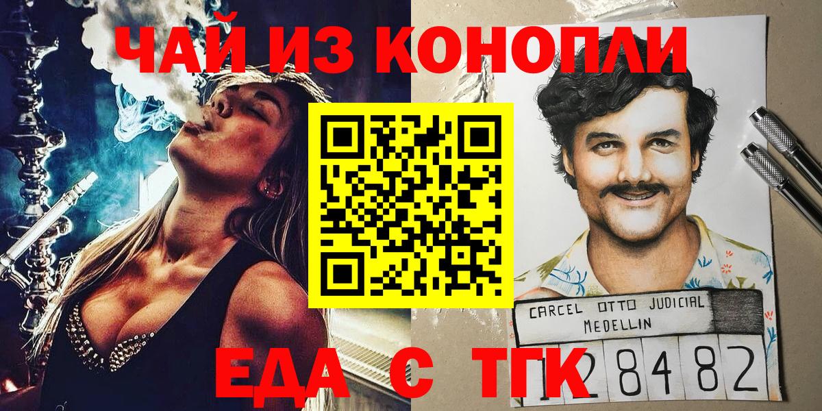 Кисловодск  Canna-Cookies марихуана  Вход с VPN 