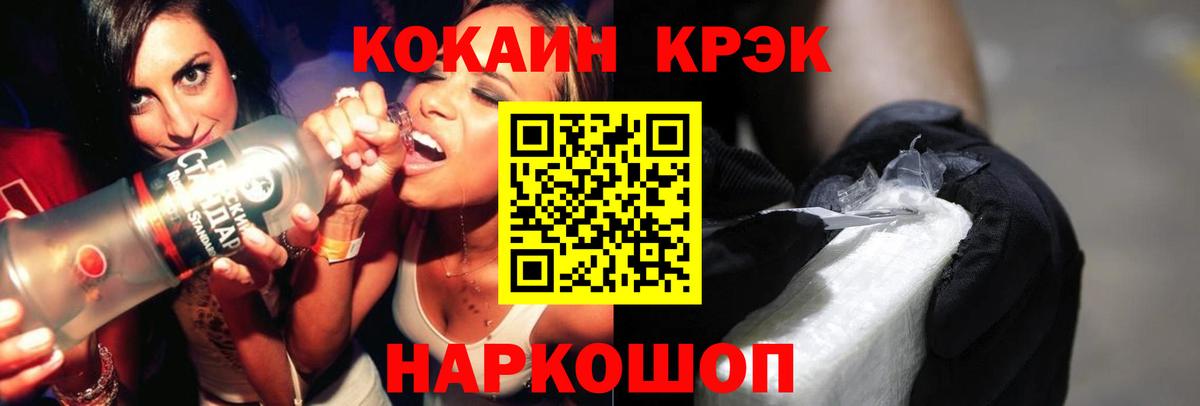 КОКАИН Боливия Кисловодск