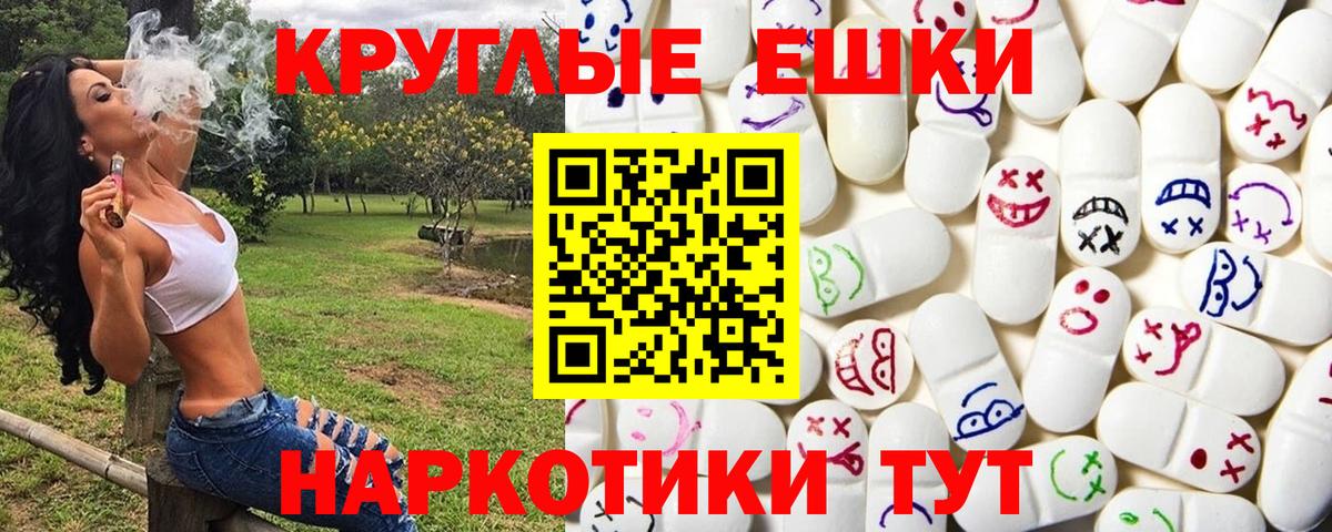 Кисловодск  ЭКСТАЗИ 250 мг  где можно купить наркотик  Ecstasy  ЭКСТАЗИ XTC  Вход с VPN 