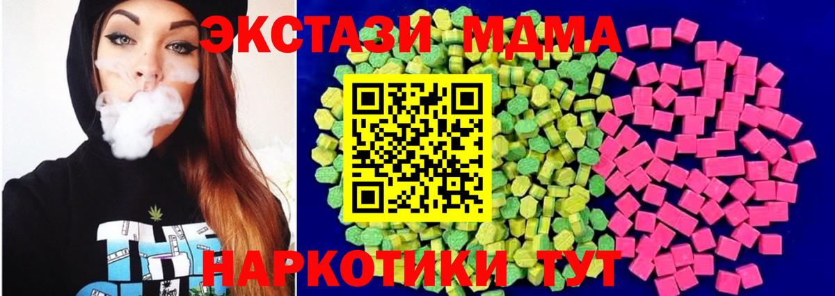 ЭКСТАЗИ круглые Кисловодск