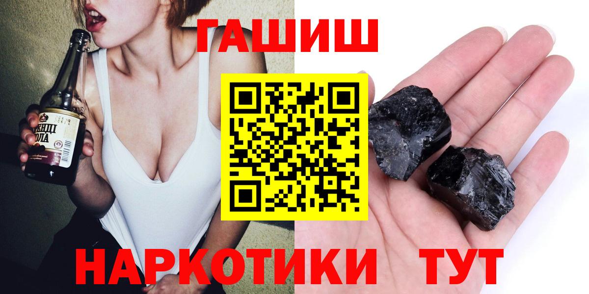 Гашиш гашик Кисловодск