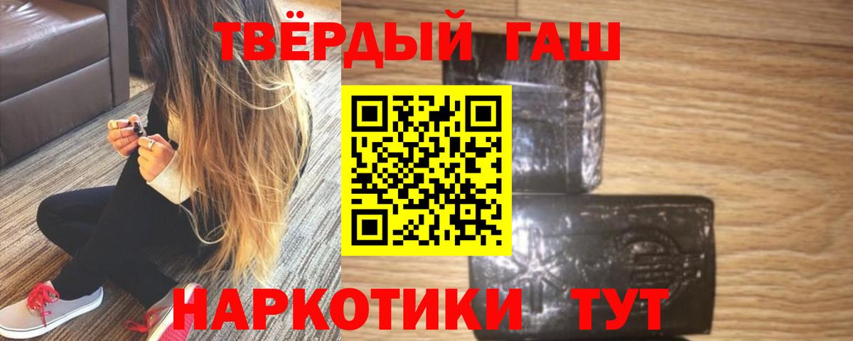 ГАШИШ hashish  Гашиш  Кисловодск  Вход с VPN  ГАШ ice o lator 
