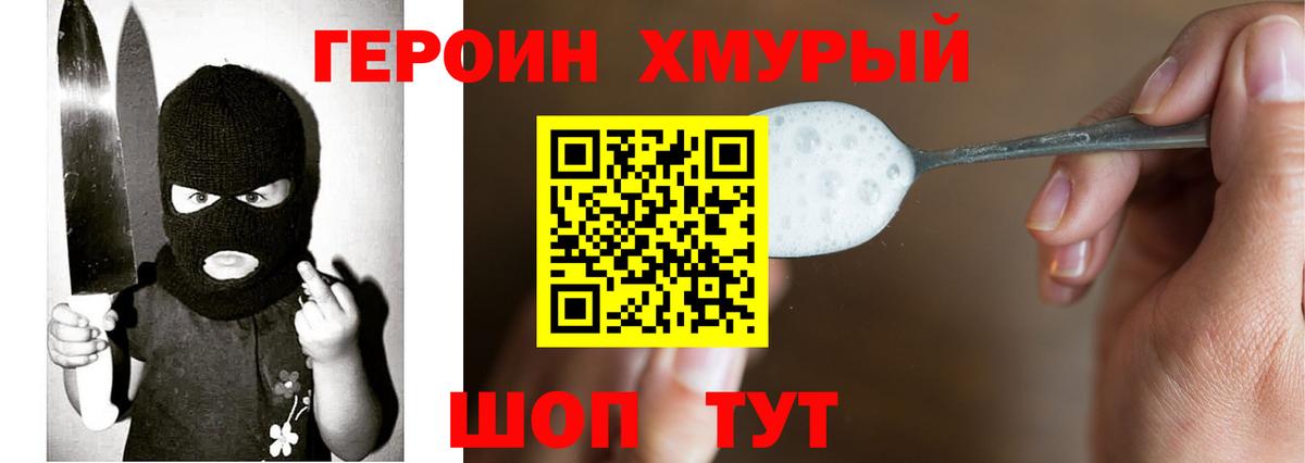 Кисловодск  Героин Афган  ГЕРОИН  Вход с VPN 