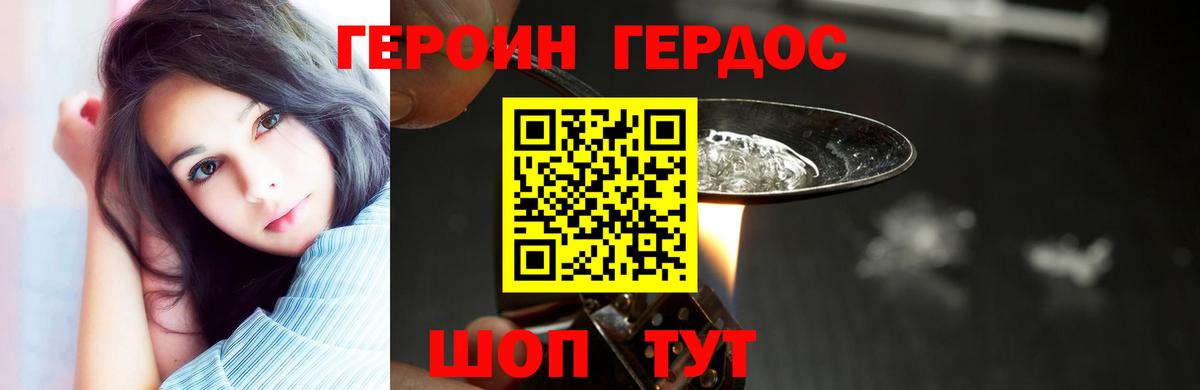 ГЕРОИН Афган Кисловодск