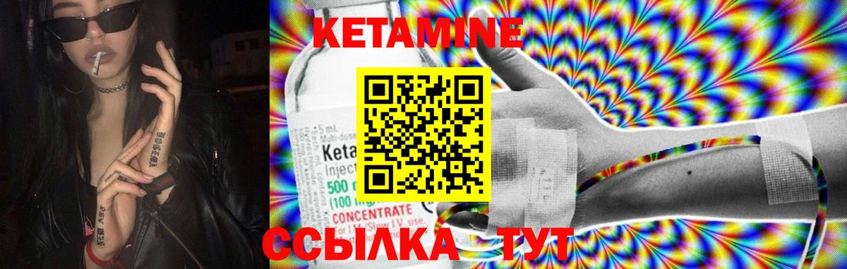 КЕТАМИН ketamine Кисловодск