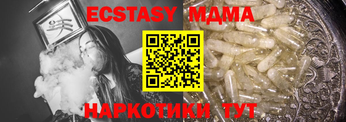 MDMA кристаллы  Вход с VPN  Кисловодск  МДМА кристаллы 