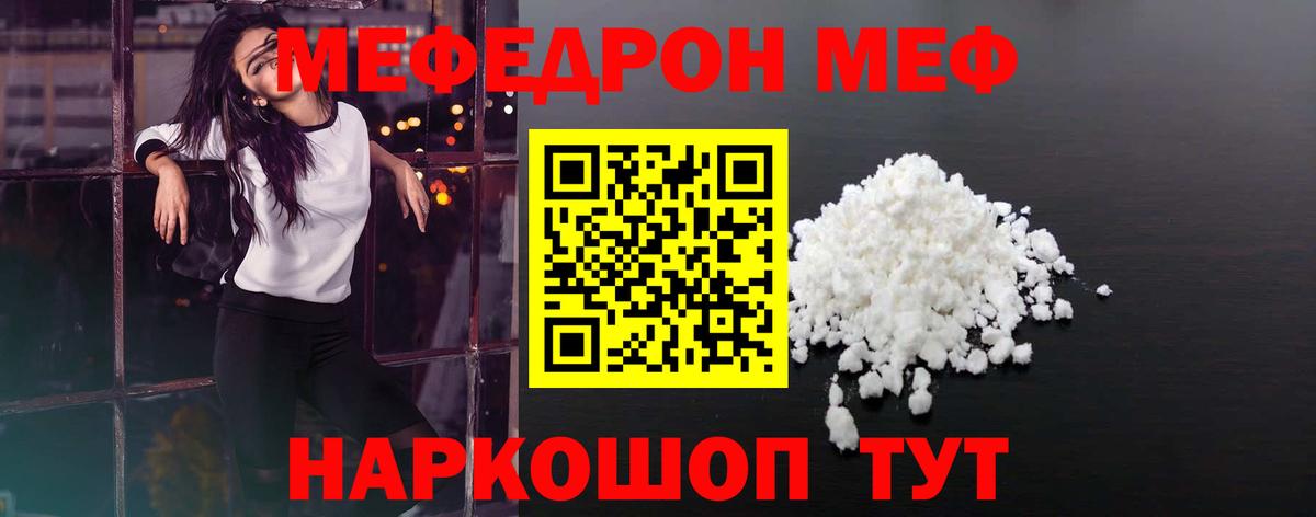 Меф мяу мяу мука Кисловодск
