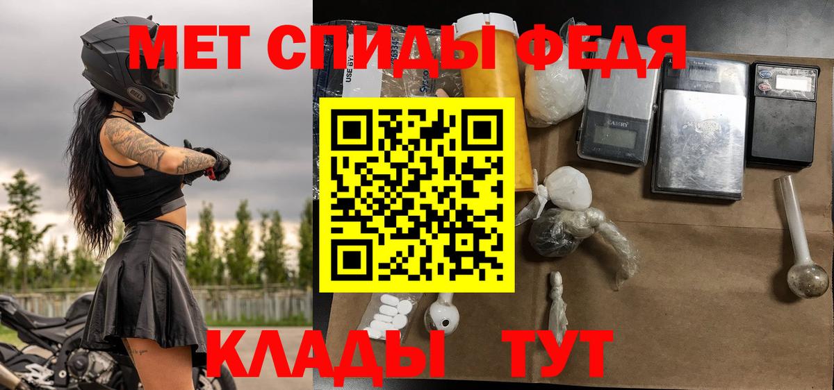 Метамфетамин кристалл Кисловодск