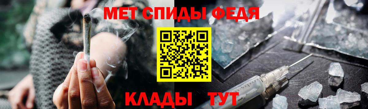 МЕТАМФЕТАМИН кристалл  МЕТАМФЕТАМИН кристалл  Кисловодск  Вход с VPN 