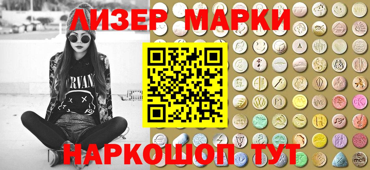 Наркотические марки  магазин продажи   Марки NBOMe 1,8мг  Кисловодск  Марки NBOMe 1,8мг  Вход с VPN 